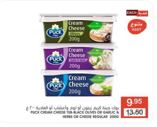 PUCK Cream Cheese available at Mazaya in KSA, Saudi Arabia, Saudi - Dammam