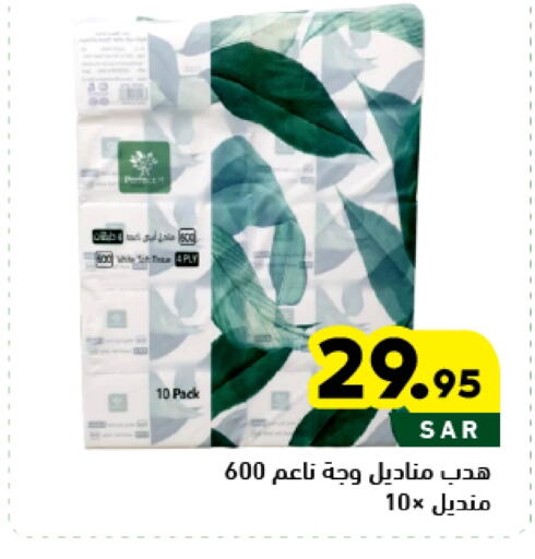 available at أسواق رامز in مملكة العربية السعودية, السعودية, سعودية - الأحساء‎