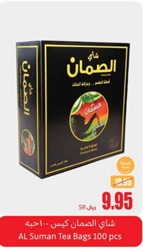 أكياس شاي available at أسواق عبد الله العثيم in مملكة العربية السعودية, السعودية, سعودية - وادي الدواسر