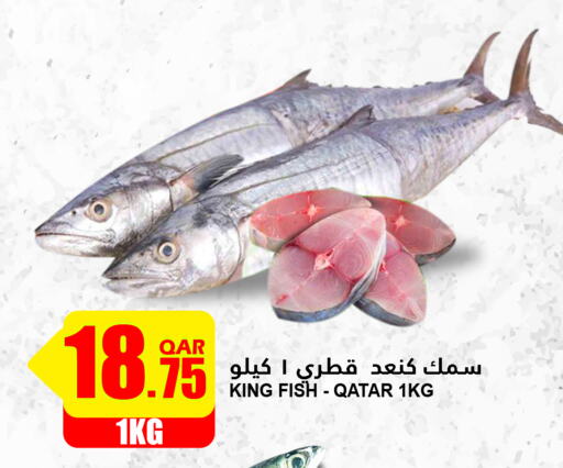 King Fish available at Food Palace Hypermarket in Qatar - Al Wakra