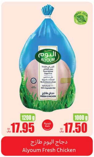 available at Othaim Markets in KSA, Saudi Arabia, Saudi - Al Majmaah