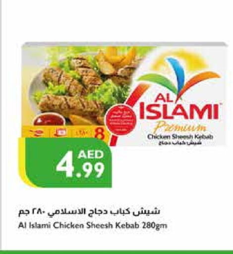 AL ISLAMI Chicken Kabab available at Istanbul Supermarket in UAE - Sharjah / Ajman