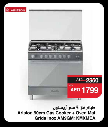 ARISTON available at SPAR Hyper Market  in UAE - Abu Dhabi