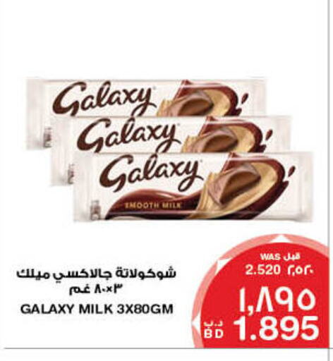 GALAXY available at MegaMart & Macro Mart  in Bahrain