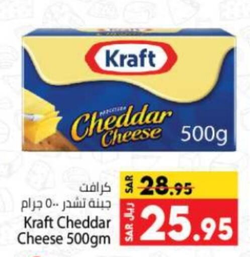 KRAFT Cheddar Cheese available at Kabayan Hypermarket in KSA, Saudi Arabia, Saudi - Jeddah