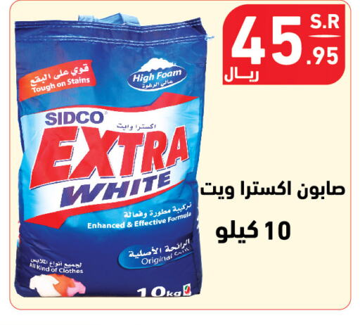 EXTRA WHITE Detergent available at Hyper Home in KSA, Saudi Arabia, Saudi - Jazan