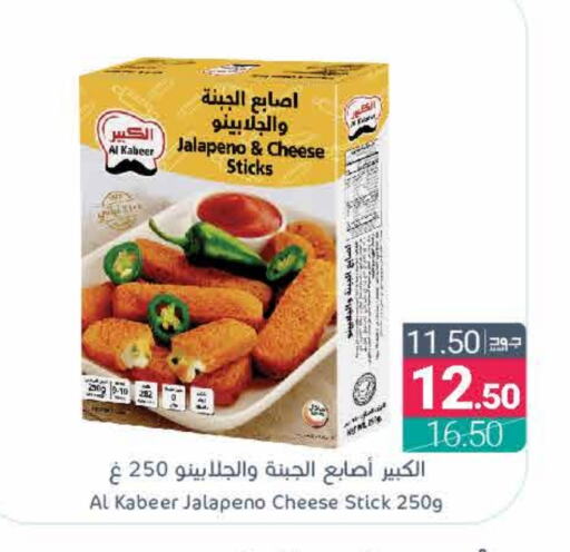 الكبير available at اسواق المنتزه in مملكة العربية السعودية, السعودية, سعودية - سيهات