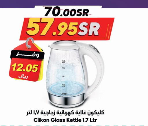 Kettle available at Dukan in KSA, Saudi Arabia, Saudi - Medina