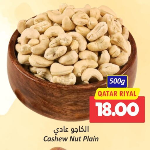 available at Dana Hypermarket in Qatar - Al Rayyan