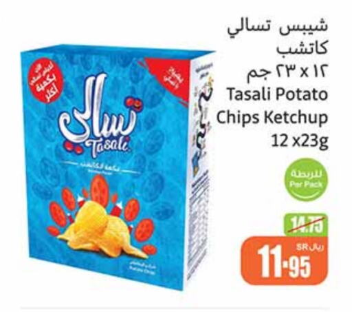 Potato available at أسواق عبد الله العثيم in مملكة العربية السعودية, السعودية, سعودية - وادي الدواسر