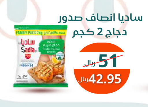 زيت الزنجبيل صدور دجاج available at سعودى ماركت in مملكة العربية السعودية, السعودية, سعودية - مكة المكرمة