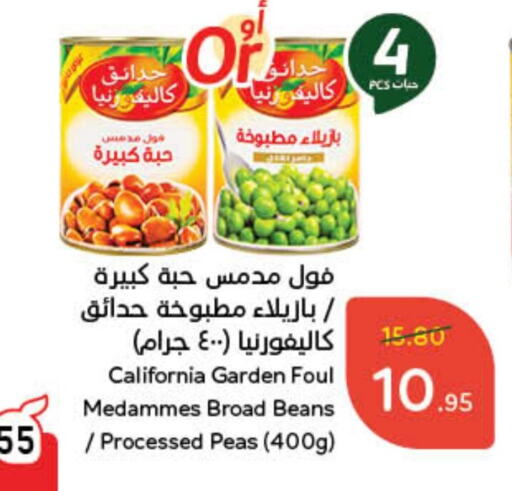 كاليفورنيا جاردن available at هايبر بنده in مملكة العربية السعودية, السعودية, سعودية - ينبع