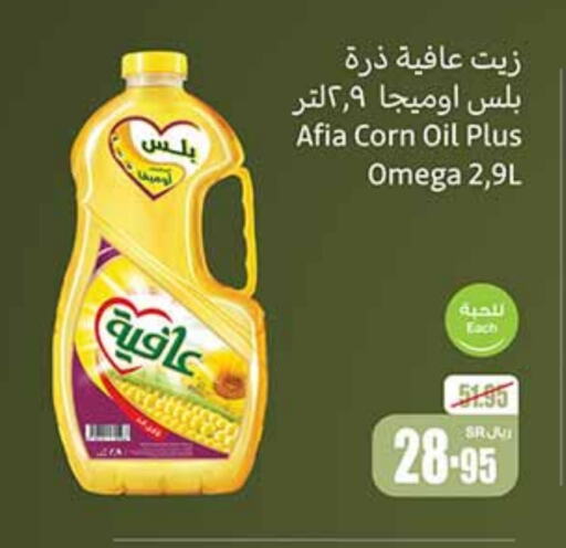 Corn Oil available at Othaim Markets in KSA, Saudi Arabia, Saudi - Al Qunfudhah