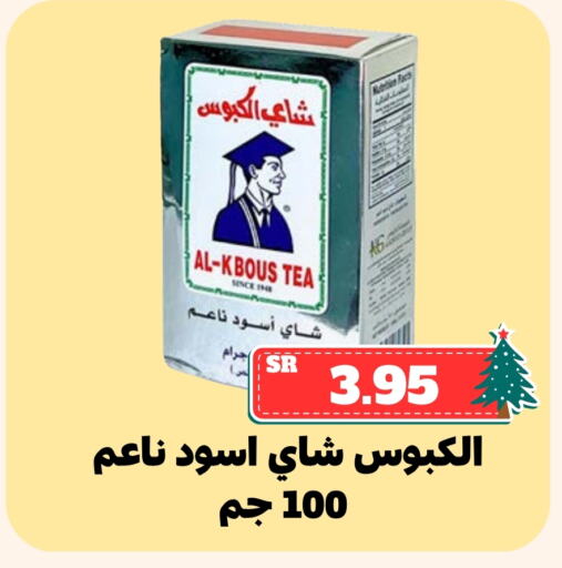 available at أسواق محاسن المركزية in مملكة العربية السعودية, السعودية, سعودية - الأحساء‎