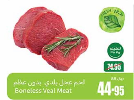 Veal available at Othaim Markets in KSA, Saudi Arabia, Saudi - Medina