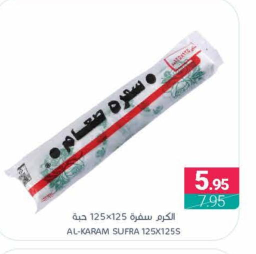 available at اسواق المنتزه in مملكة العربية السعودية, السعودية, سعودية - سيهات