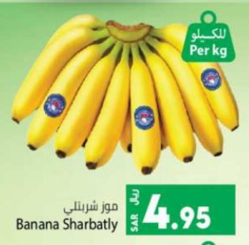 Banana available at Kabayan Hypermarket in KSA, Saudi Arabia, Saudi - Jeddah