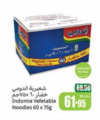 Noodles available at Othaim Markets in KSA, Saudi Arabia, Saudi - Al Duwadimi