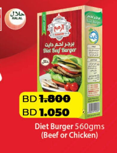 Chicken Burger available at LuLu Hypermarket in Bahrain