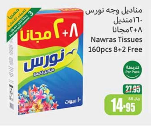 available at أسواق عبد الله العثيم in مملكة العربية السعودية, السعودية, سعودية - الدوادمي