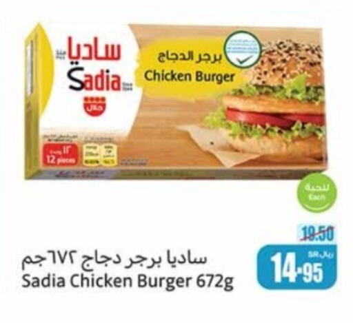 SADIA   in Othaim Markets in KSA, Saudi Arabia, Saudi - Jazan