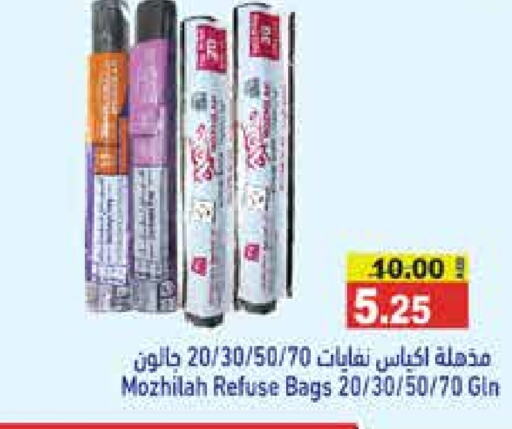 available at أسواق رامز in الإمارات العربية المتحدة , الامارات - أبو ظبي