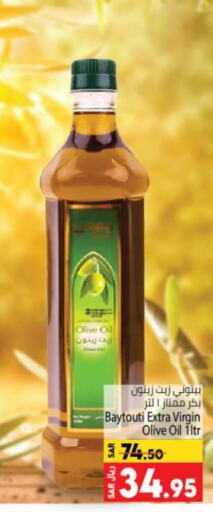 Virgin Olive Oil available at Kabayan Hypermarket in KSA, Saudi Arabia, Saudi - Jeddah