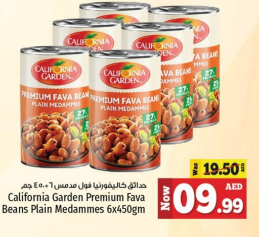 كاليفورنيا جاردن فول available at كنز هايبرماركت in الإمارات العربية المتحدة , الامارات - الشارقة / عجمان