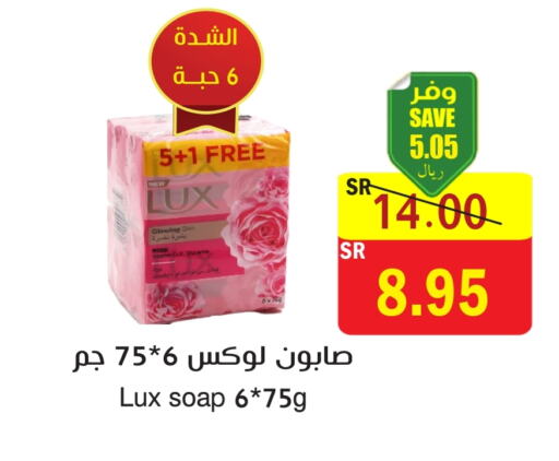 لوكس available at المركز الأخضر للتسويق in مملكة العربية السعودية, السعودية, سعودية - المنطقة الشرقية