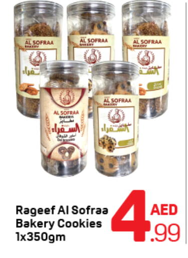 available at دي تو دي in الإمارات العربية المتحدة , الامارات - الشارقة / عجمان