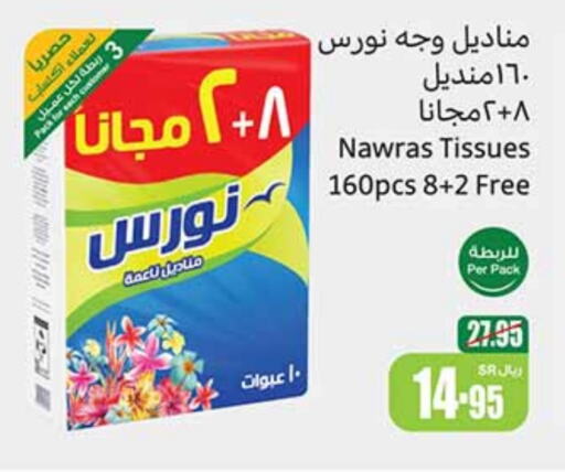 available at Othaim Markets in KSA, Saudi Arabia, Saudi - Ar Rass