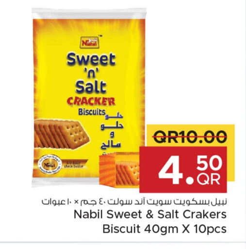 available at مركز التموين العائلي in قطر - الضعاين