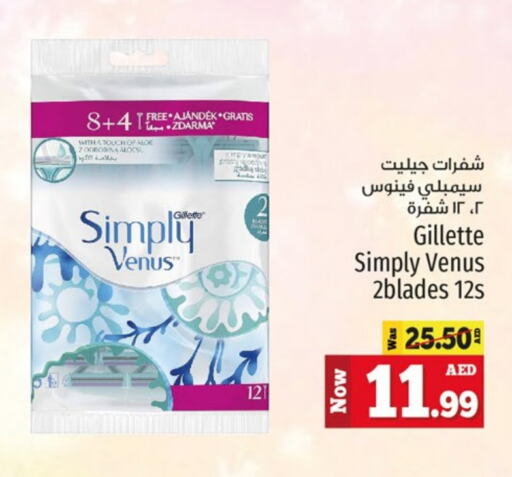 VENUS Razor available at Kenz Hypermarket in UAE - Sharjah / Ajman