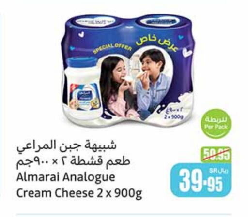 Analogue cream available at Othaim Markets in KSA, Saudi Arabia, Saudi - Al Bahah