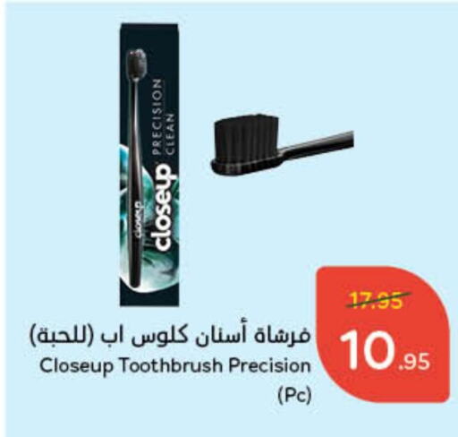 CLOSE UP Toothpaste  in Hyper Panda in KSA, Saudi Arabia, Saudi - Ar Rass