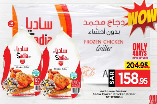 SADIA Frozen Whole Chicken available at Mark & Save in KSA, Saudi Arabia, Saudi - Al Khobar