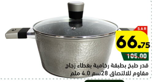 available at أسواق رامز in مملكة العربية السعودية, السعودية, سعودية - الأحساء‎