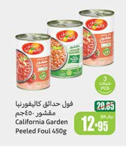 available at أسواق عبد الله العثيم in مملكة العربية السعودية, السعودية, سعودية - الدوادمي