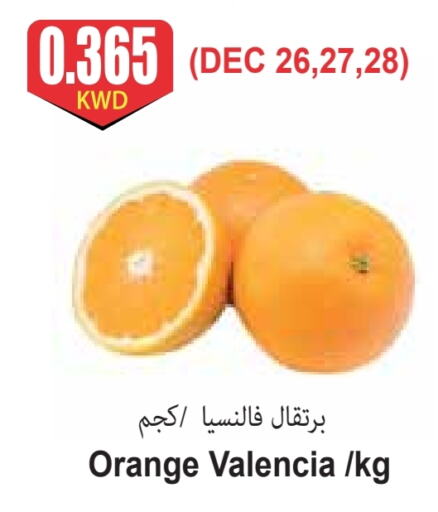 Orange available at 4 SaveMart in Kuwait - Kuwait City