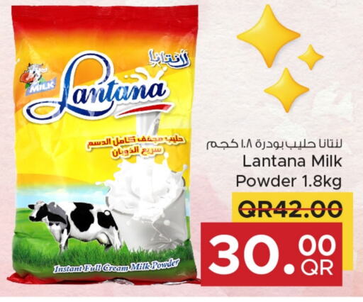 حليب مجفف available at مركز التموين العائلي in قطر - الريان