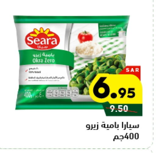 SEARA available at Aswaq Ramez in KSA, Saudi Arabia, Saudi - Riyadh