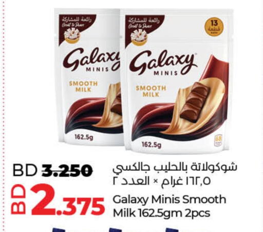 GALAXY available at LuLu Hypermarket in Bahrain