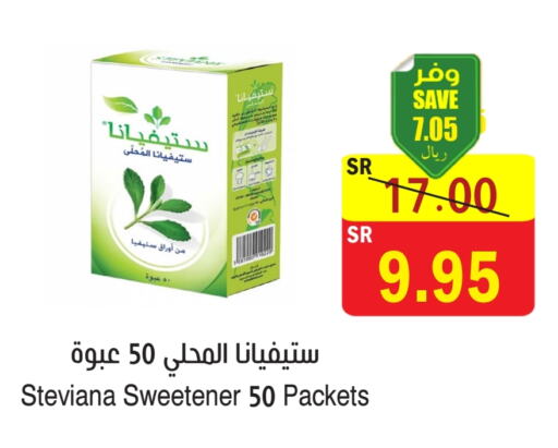 available at  Green Center in KSA, Saudi Arabia, Saudi - Dammam