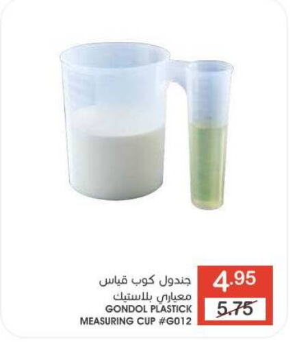 available at  مـزايــا in مملكة العربية السعودية, السعودية, سعودية - القطيف‎