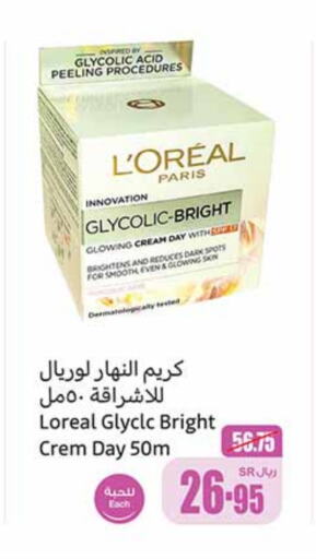 Face Cream available at Othaim Markets in KSA, Saudi Arabia, Saudi - Al Majmaah