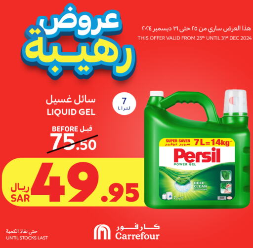 PERSIL Detergent available at Carrefour in KSA, Saudi Arabia, Saudi - Al-Kharj