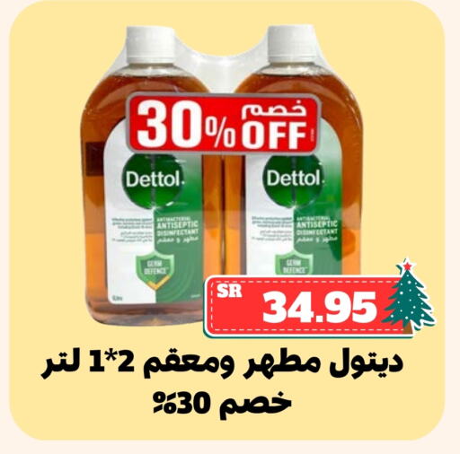 Disinfectant available at Mahasen Central Markets in KSA, Saudi Arabia, Saudi - Al Hasa