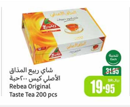 RABEA Tea Bags available at Othaim Markets in KSA, Saudi Arabia, Saudi - Ar Rass