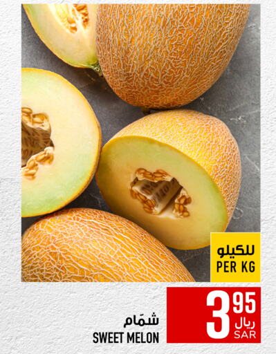 شمام available at أبراج هايبر ماركت in مملكة العربية السعودية, السعودية, سعودية - مكة المكرمة