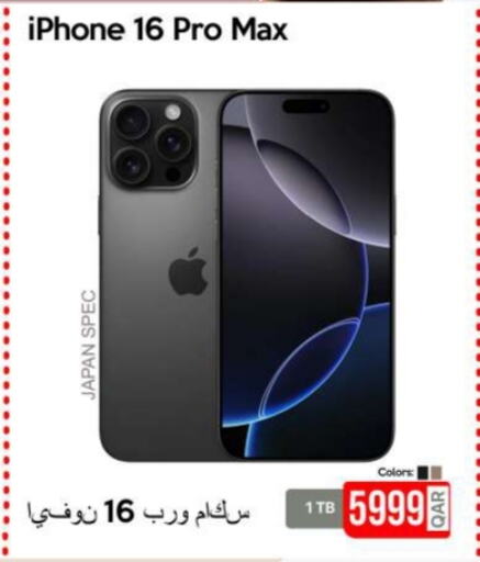 آيفون 16 available at آي كونكت in قطر - الوكرة